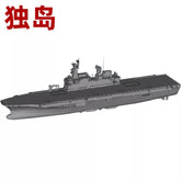 3d Printed Kits 1/700/1250/2000 Roks Dokdo (lph-6111)(full Hull/waterline)